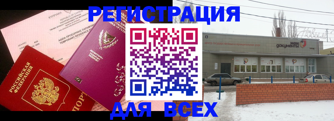 прописка ребенка в Будённовске