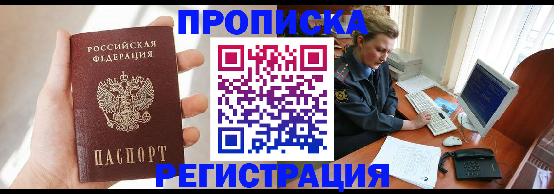 найти адрес прописки в Будённовске